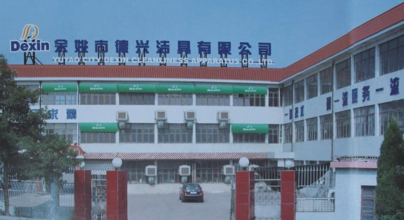 余姚市德興潔具有限公司 余姚市德興潔具有限公司